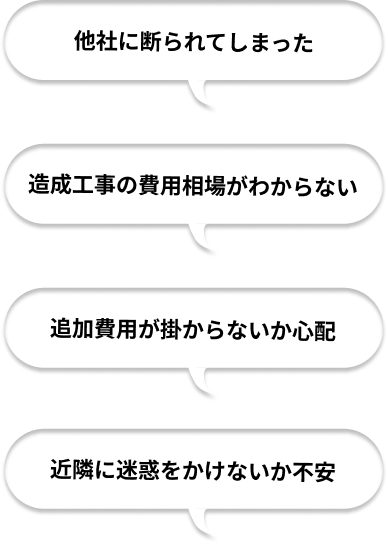 悩み吹き出し